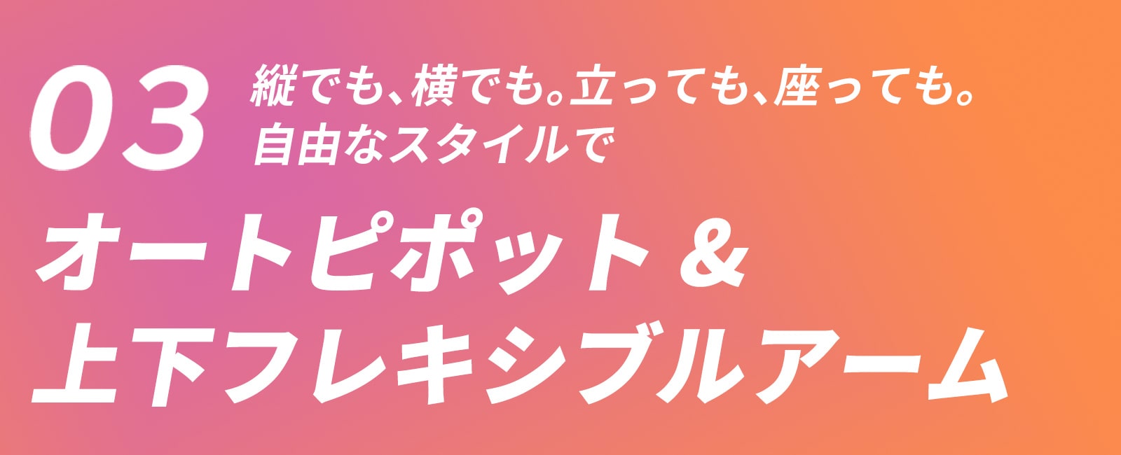 自由なスタイルで