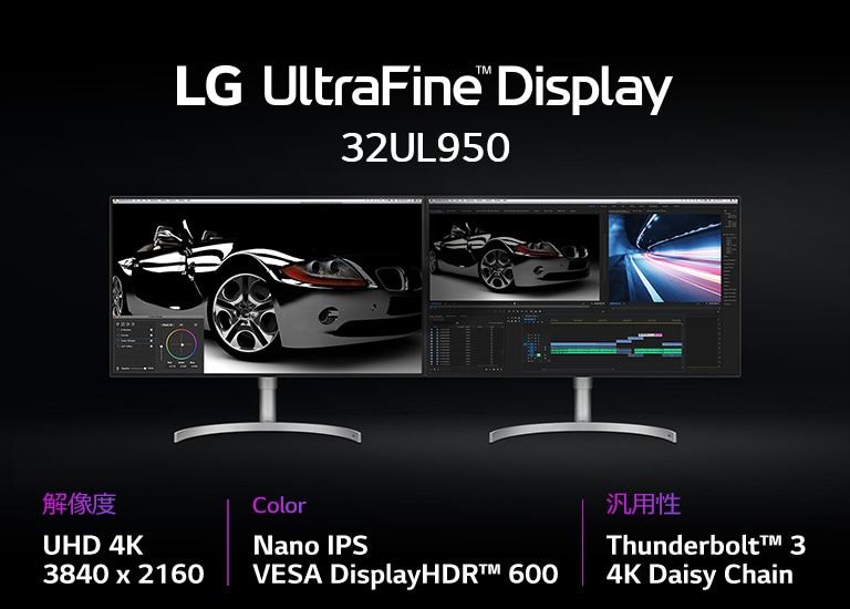 Nano IPSとHDRでいまだかつてない映像再現を実現する31.5型