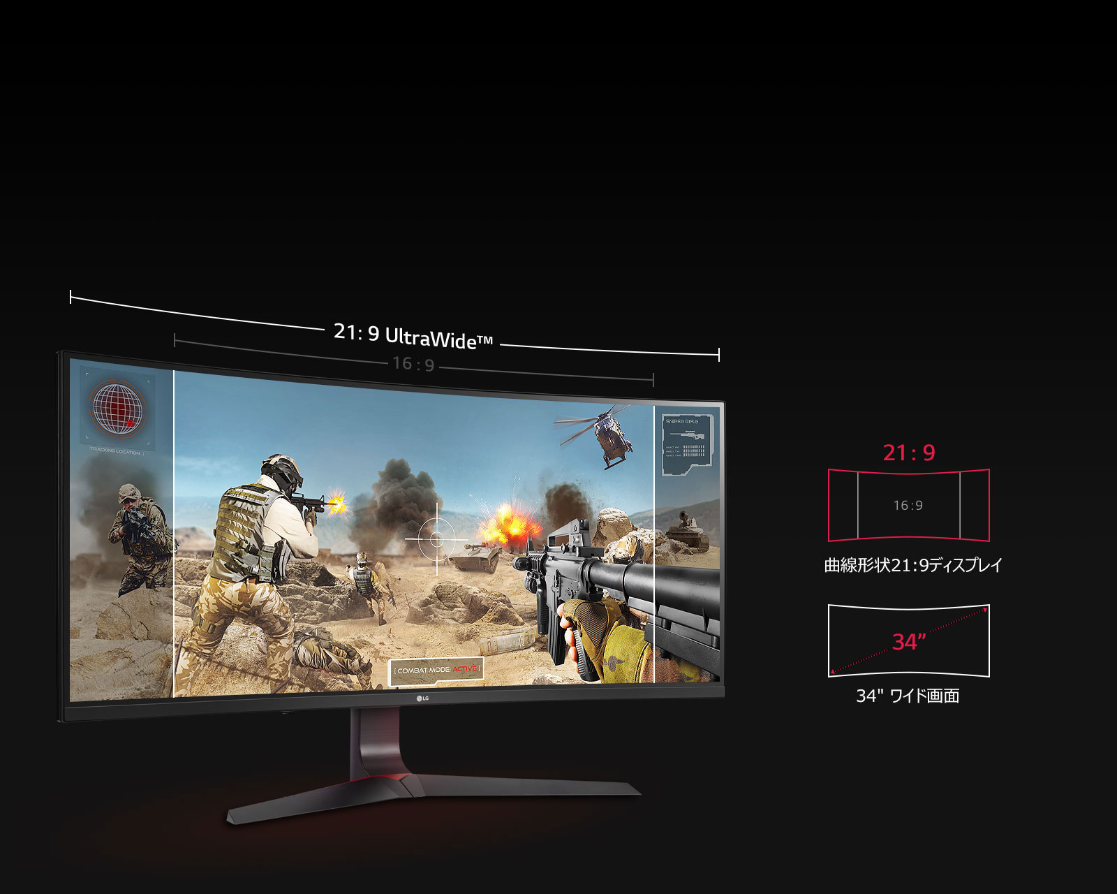 34インチ 21:9 UltraWide™ ゲーミングモニター - 34GL750-B | LG JP