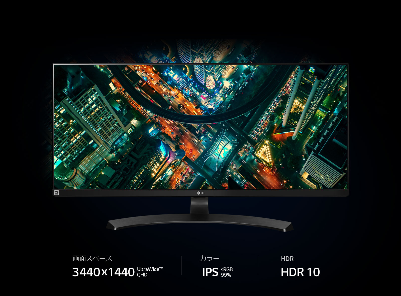 LG ウルトラワイドモニター 34WL750-B LG 34WL750-B 34 Inch 21:9 UltraWide™ WQHD IPS HDR10 3-Side