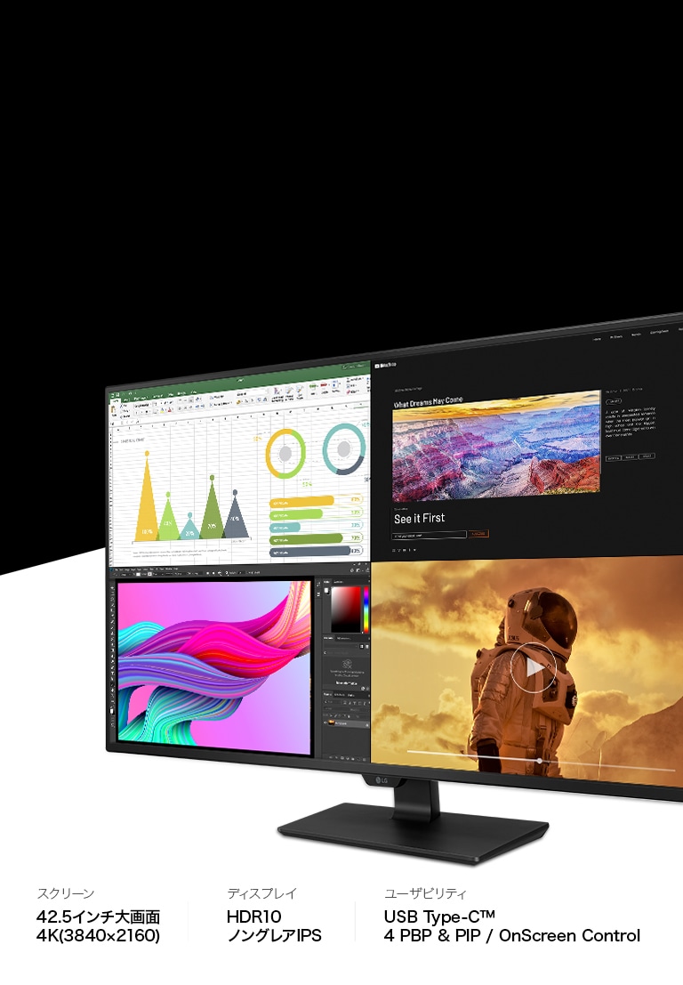 大画面高解像度の活用」を追求した42.5インチ4Kモニター - 43UN700 ...