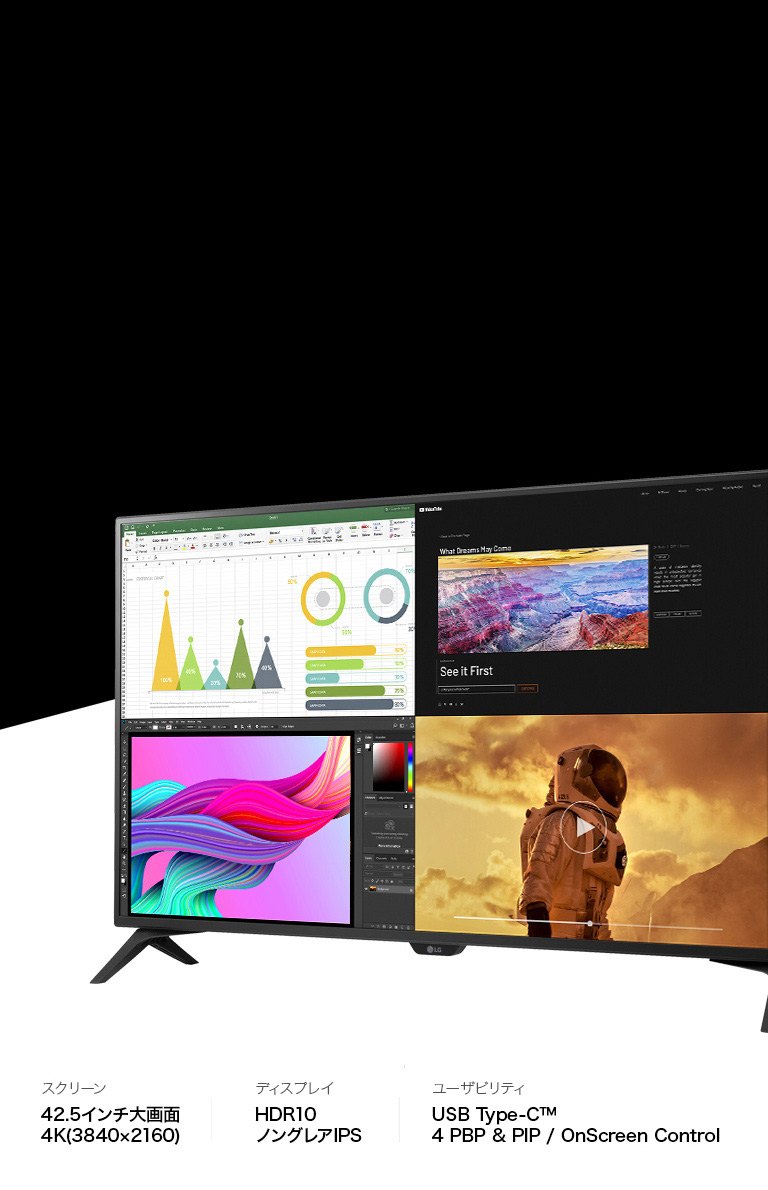 【LG】 42.5インチ　モニターディスプレイ　43UN700-B