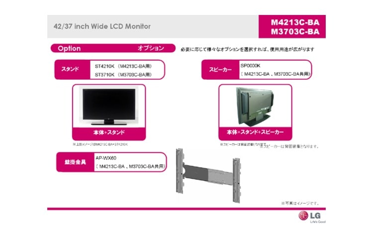 LG 42"ワイド液晶モニター JAN:49-89027-001725, M4213C-BA