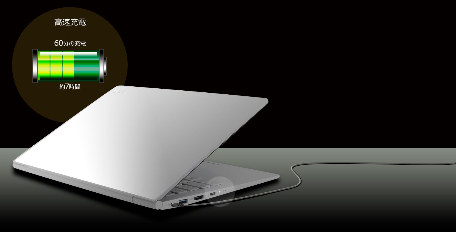 15.6インチでわずか1090gのノートPC LG gram - 15Z970-GA55J | LG JP