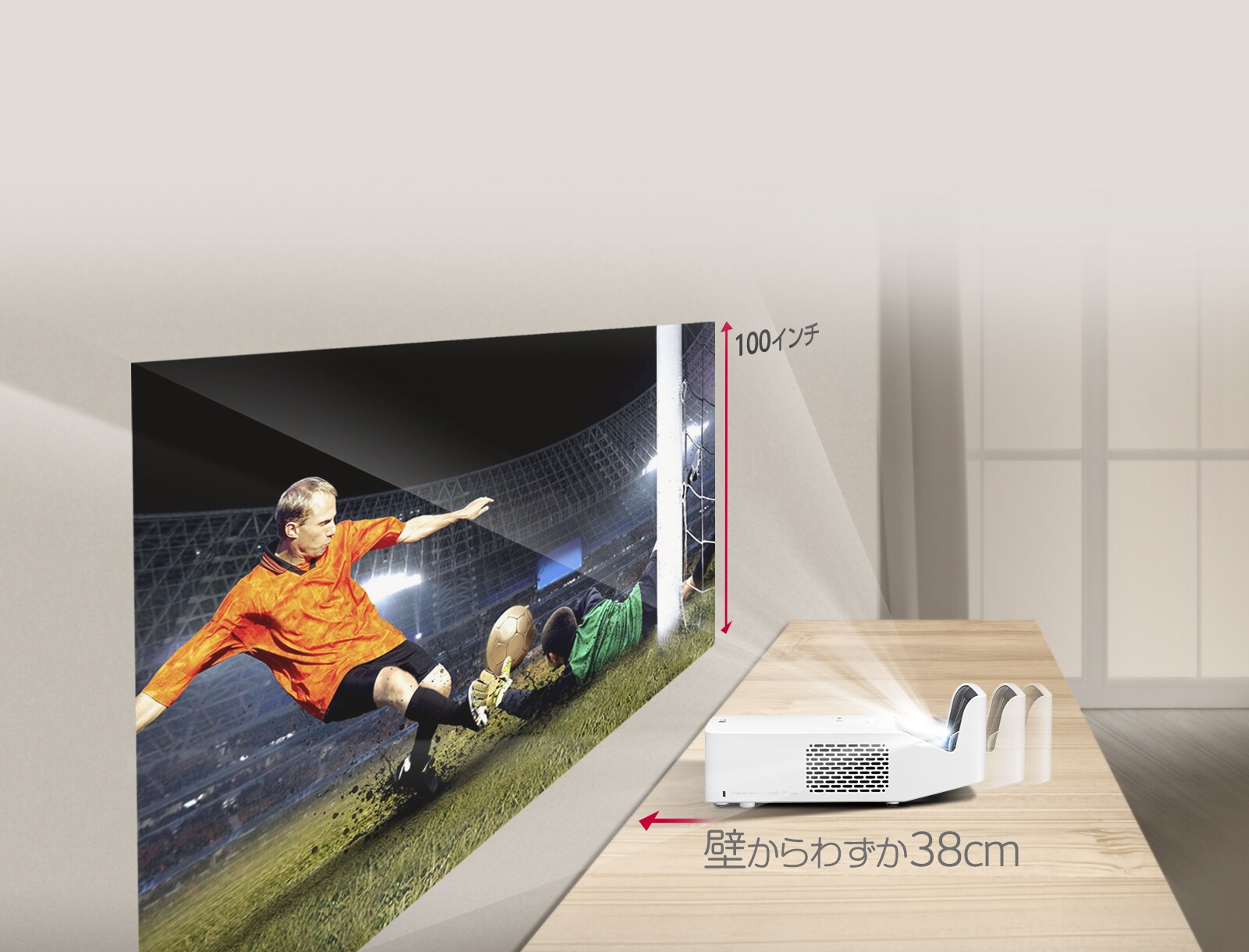 【ゲームモード搭載】LG 超短焦点プロジェクター HF65LSR 公式】場所をとらない 超短焦点 プロジェクター - HF65LSR | LG