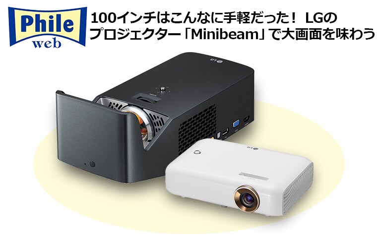 わずかな距離で表示できる超短焦点LEDプロジェクター - PF1000UG