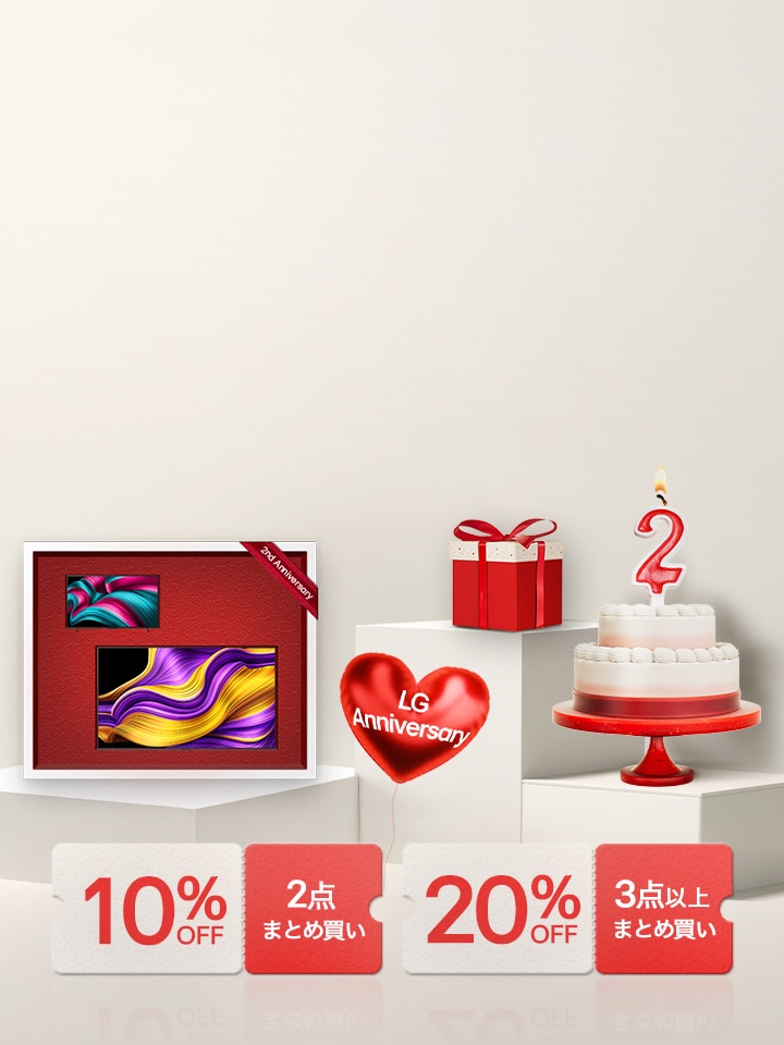 まとめ買い2点で10%OFF、3点以上で20%OFF