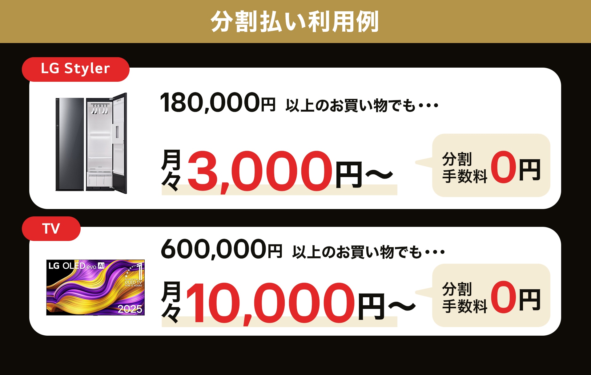 60回払いシミュレーション