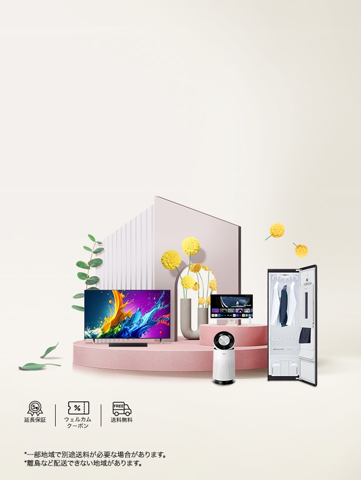 春のスペシャルセール開催