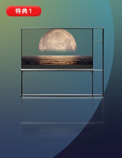 CES Innovation Awards® 受賞 SALE-2026