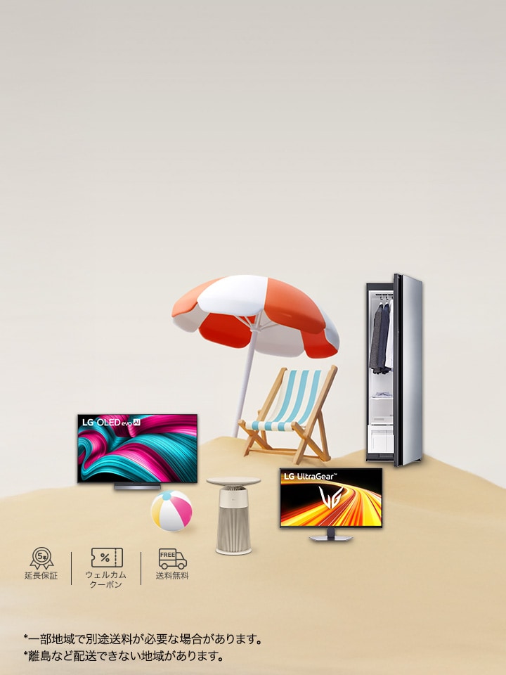 LG FAMILY SALE 2026