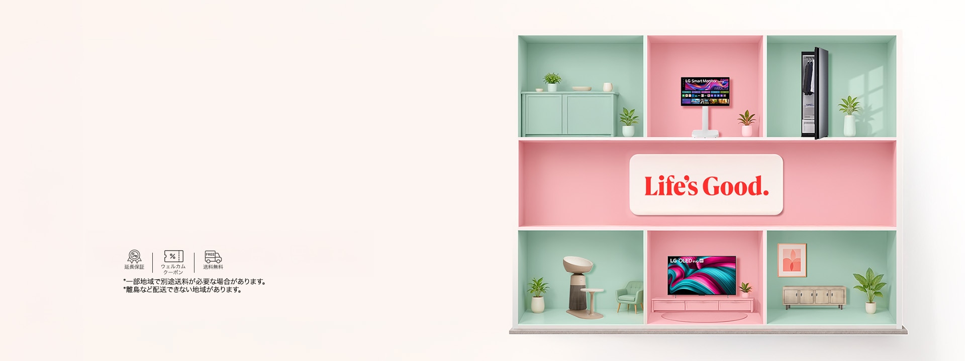 LG Styler - 衣類ケア家電、花粉、ニオイ、ウイルス対策 | LG Japan