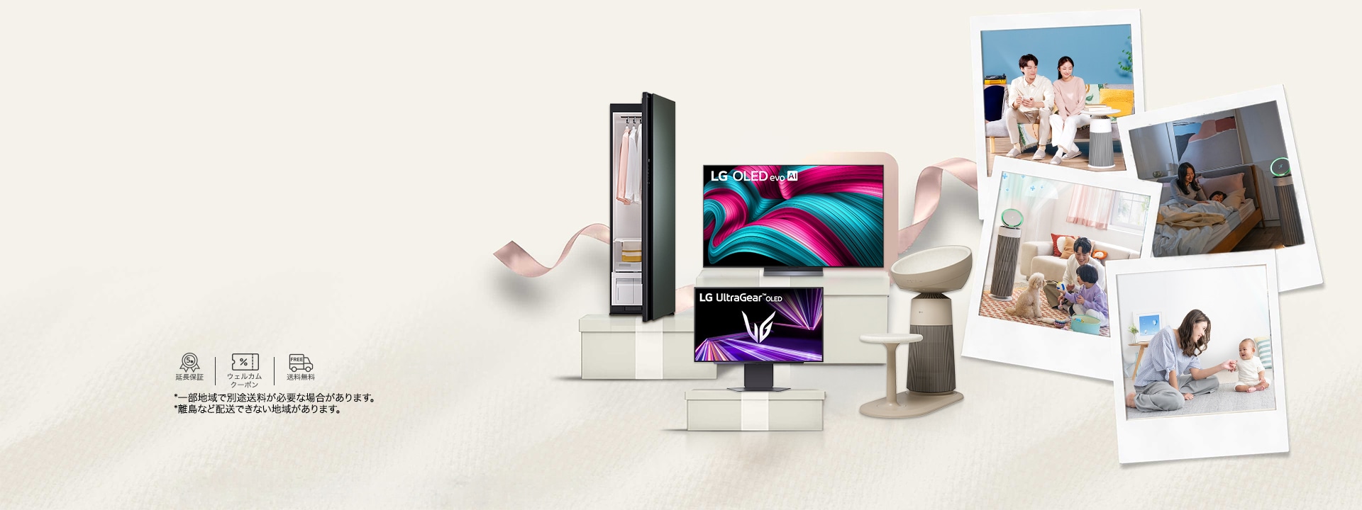 公式】LG テレビ・サウンドバー | LG Japan