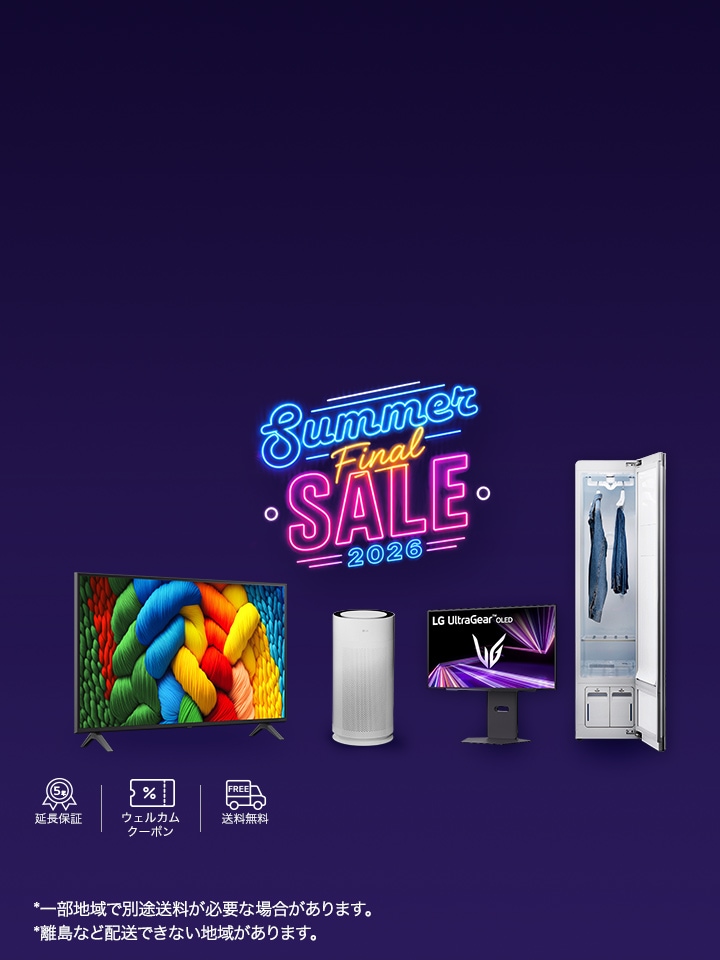 Summer Final SALE 2026