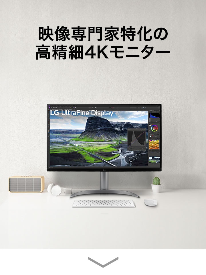 公式】 LG Creator特集 | モニター | LG JP