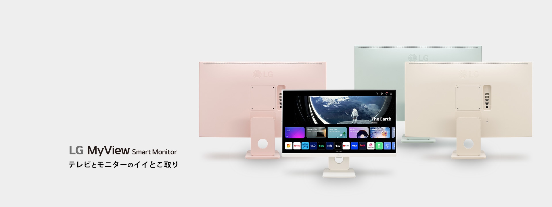2024年モデル LG myview Smart Monitor 32インチ4K mnt_smart-32sq780s-mobilezoom-