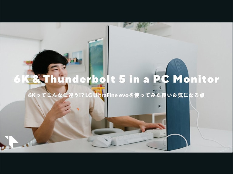 Thunderbolt 5対応の6Kモニター『LG UltraFine evo』を触ってみた！ 使ってわかった良い点＆気になる点