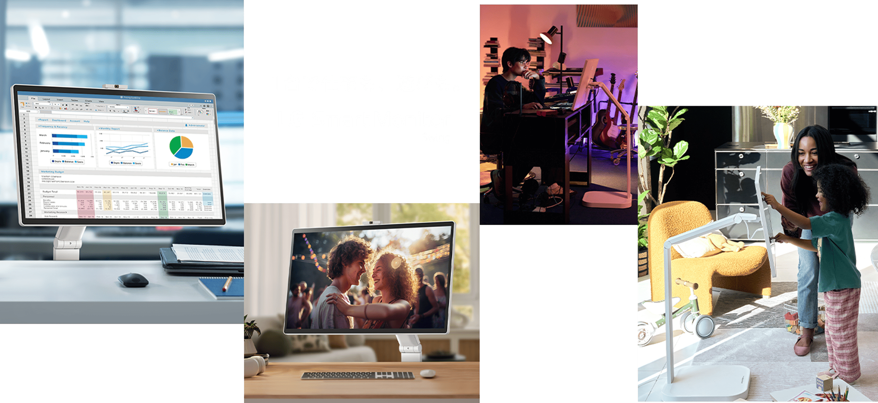 1台で仕事も、遊びも。LG Smart Monitor Swing