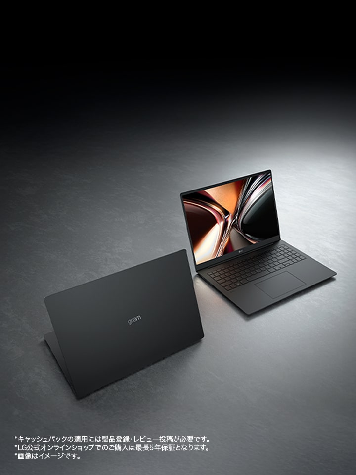 LG gram ご購入キャンペーン 最大5,000円キャッシュバック さらに長期保証購入期間：2026年7月20日[月]まで