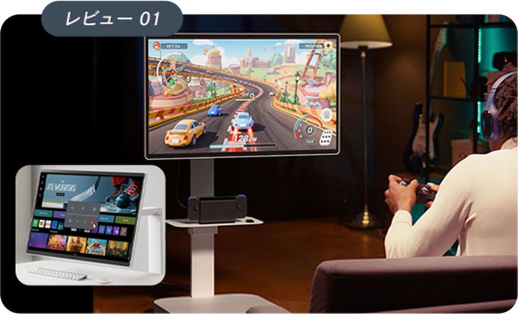 理想のスマートモニター！