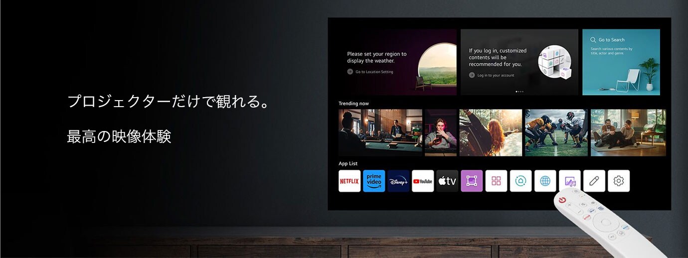超小型4Kレーザープロジェクター｜LG Cine Beam Q