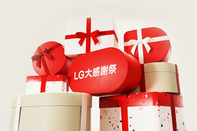 LG公式オンラインショップ お得な情報 | LG JP