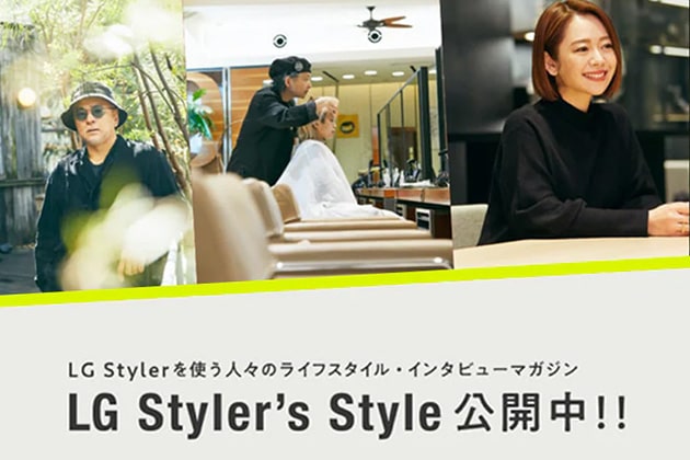 S3MF | LG Styler 衣類ケア 花粉、ニオイ対策 ミラー | LG Japan