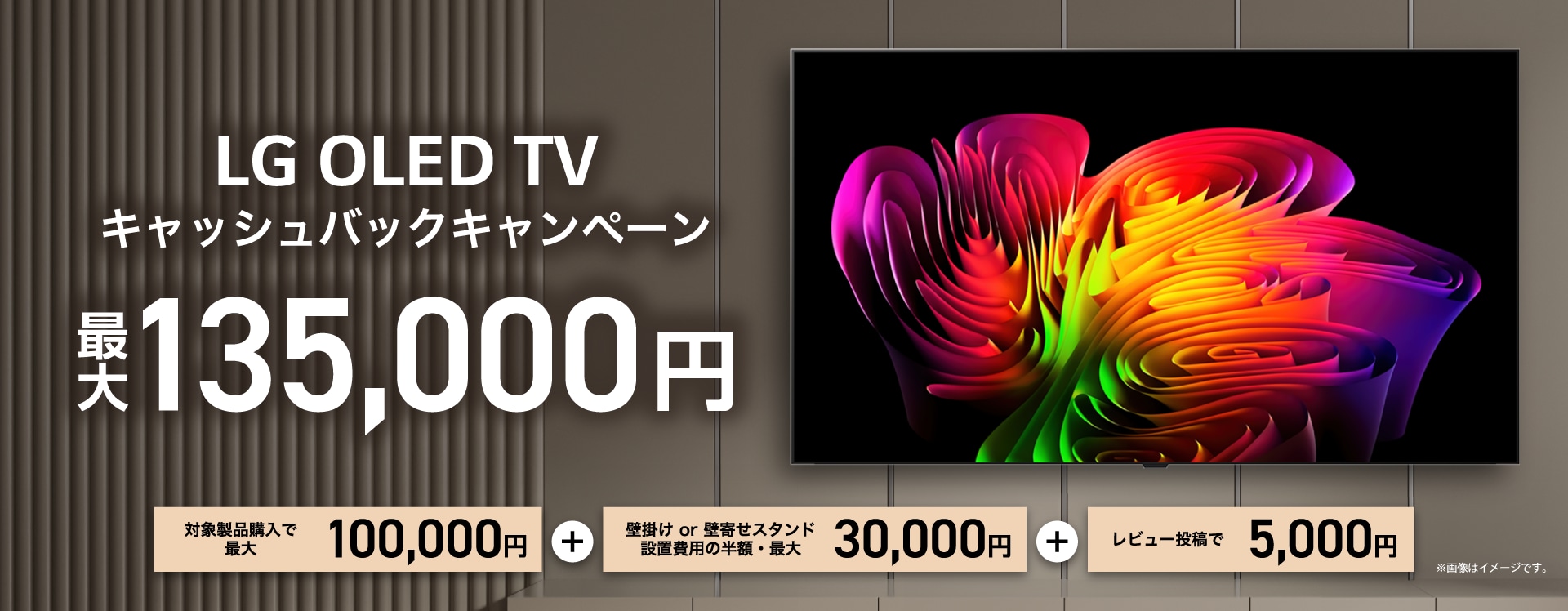 有機ELゲーミングモニター No.1記念キャンペーン 最大3,000円キャッシュバック