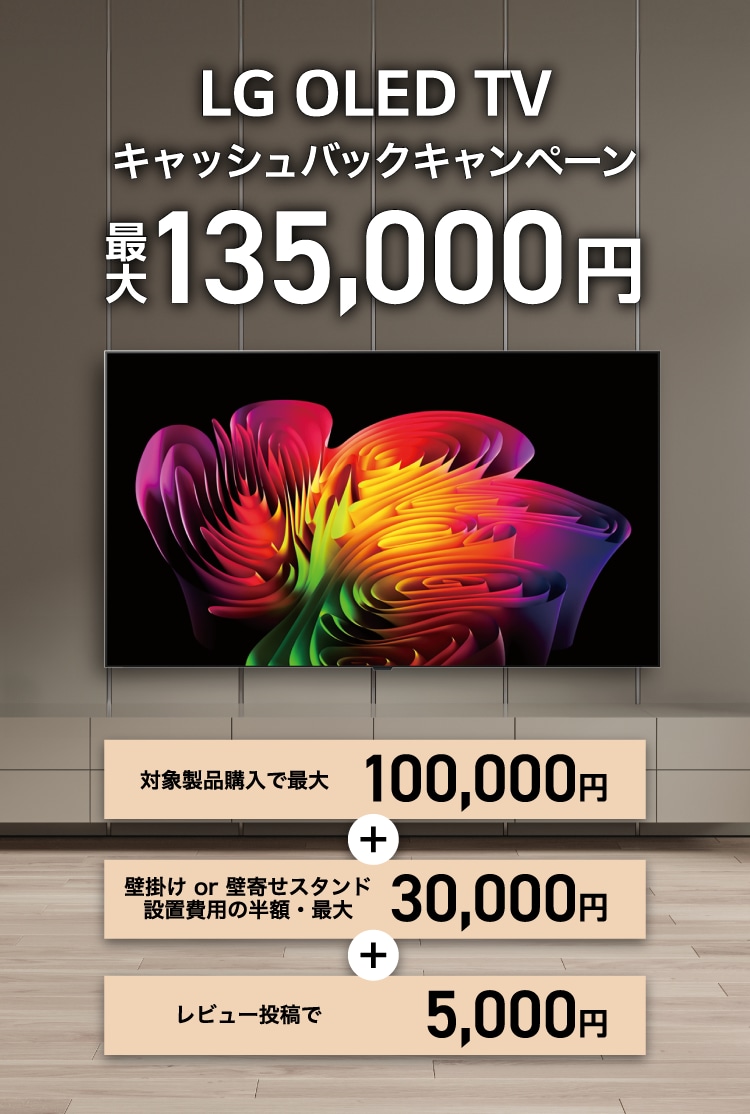 有機ELゲーミングモニター No.1記念キャンペーン 最大3,000円キャッシュバック
