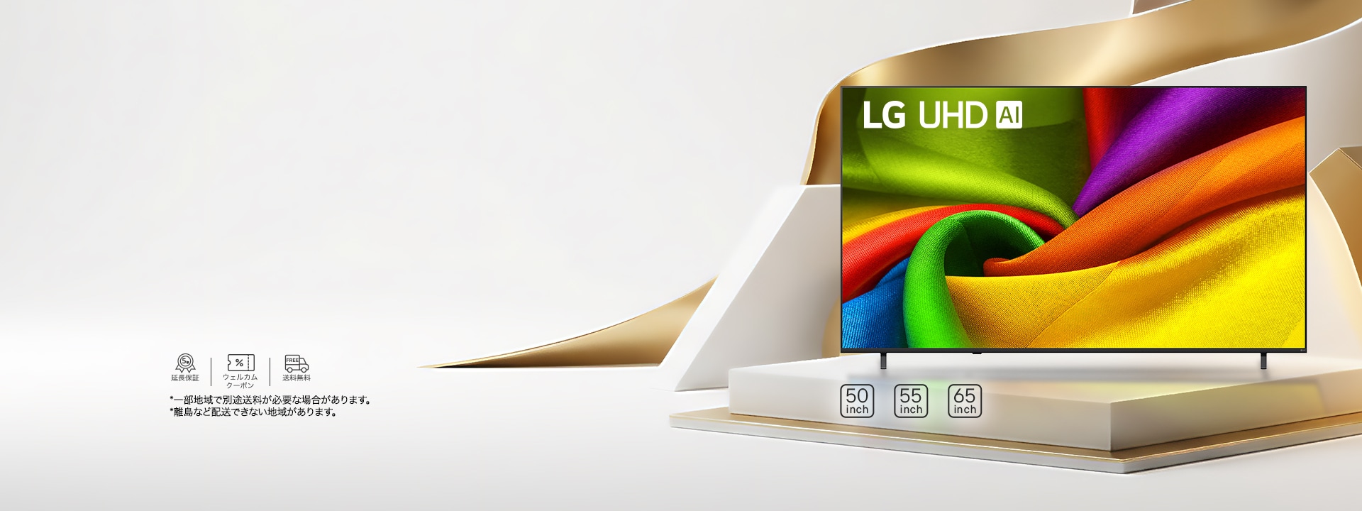 公式限定製品 | LG Japan