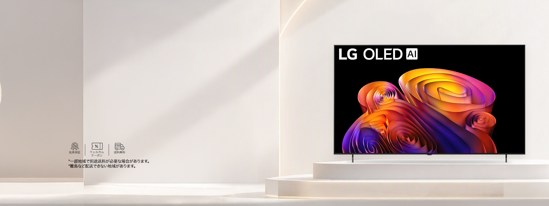 LG テレビ | LG Japan