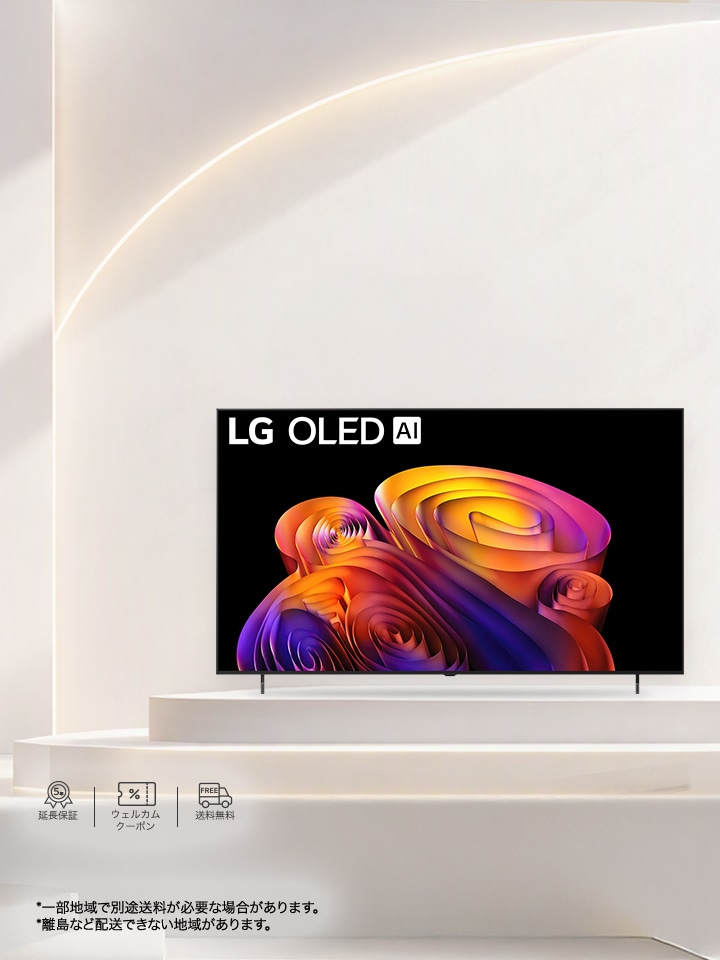 2026年 新モデル 4K有機ELテレビ LG OLED AI B6Eシリーズ先行予約販売中!