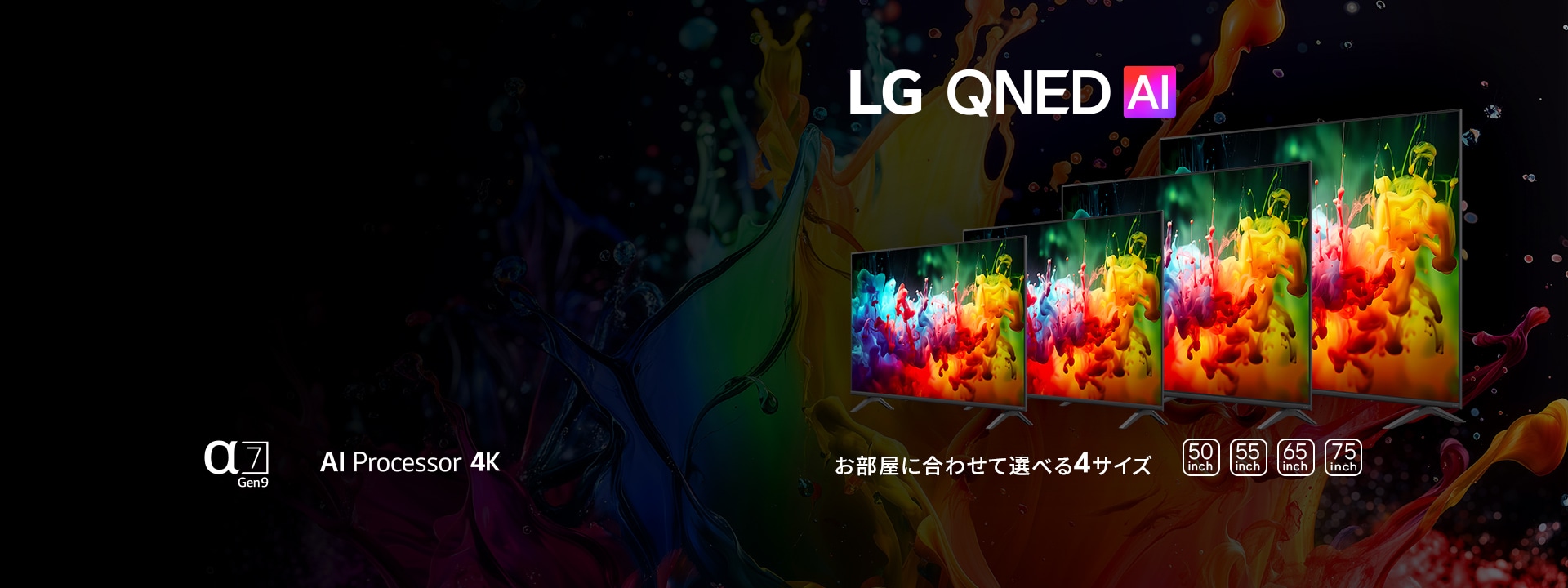 公式】LG テレビ・サウンドバー | LG Japan