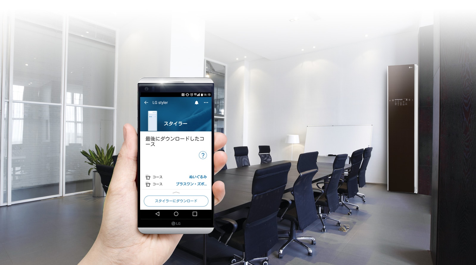 スマートフォンで更に便利
