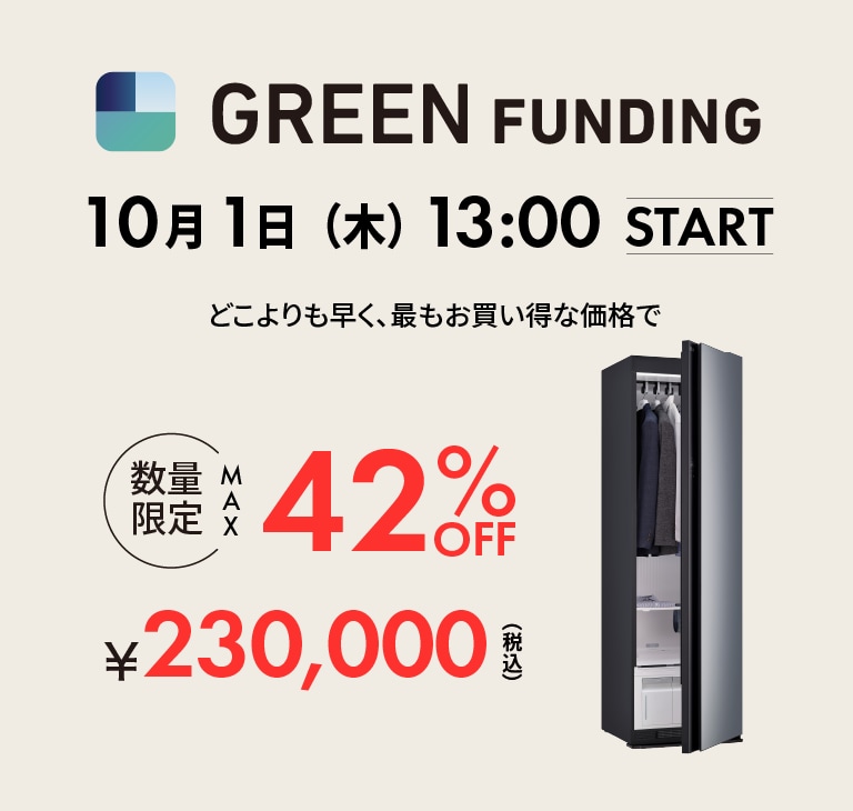 GREEN FUNDING