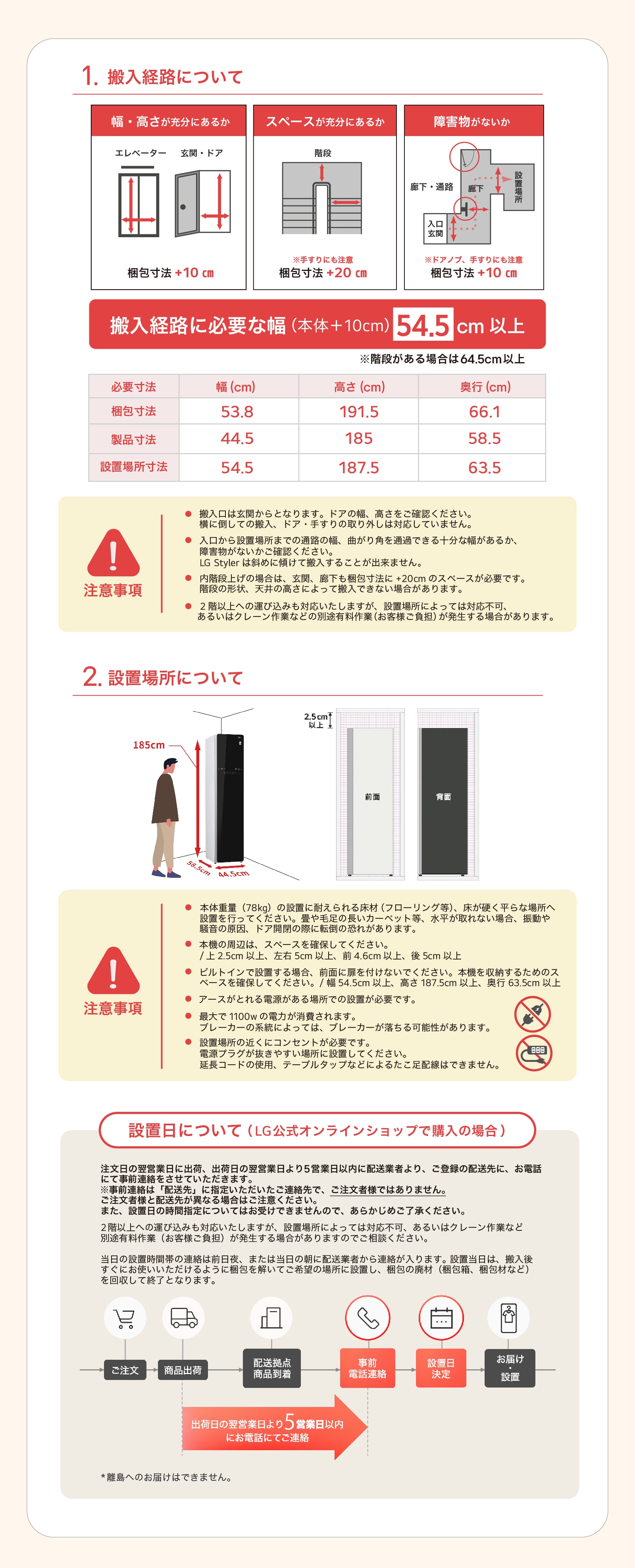 Styler 除菌消臭 3着モデル 衣類ケア ブラック - S3BF | LG JP