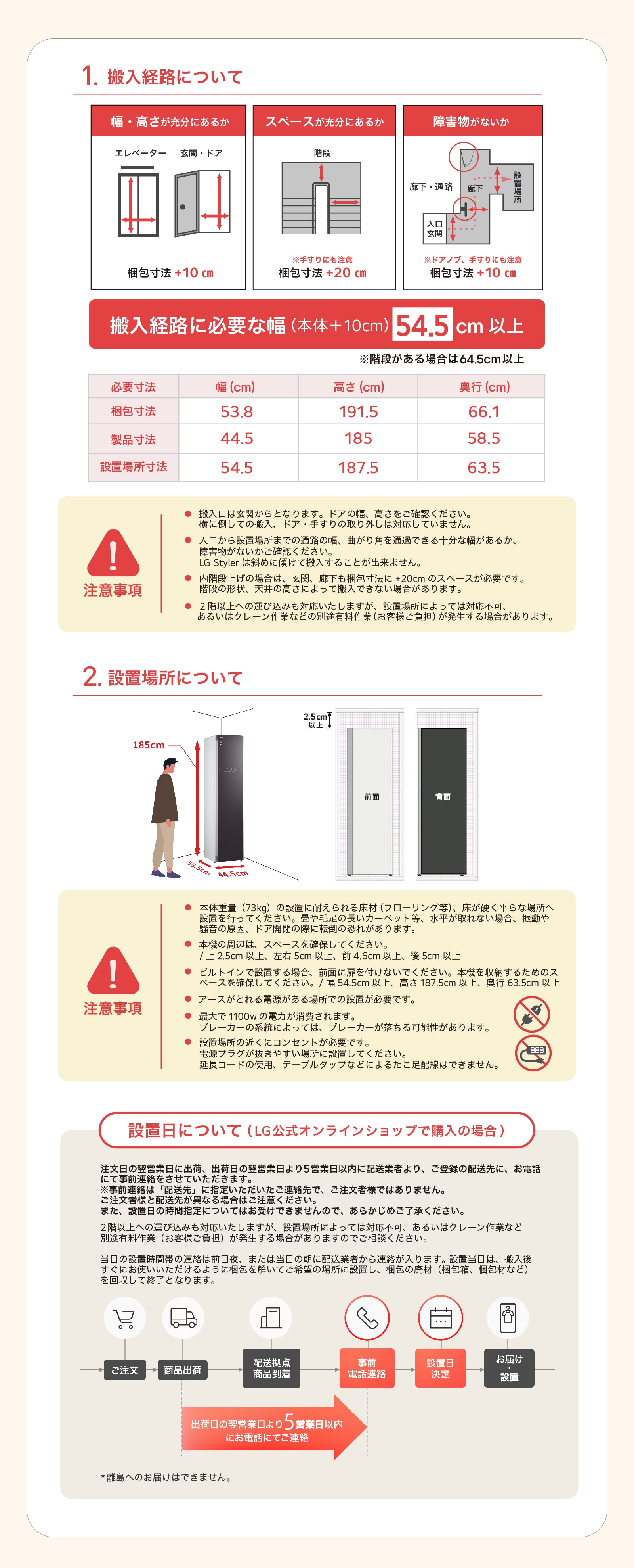 LG エルジー 電気乾燥機 STYLERスタイラーS3RERB 説明書付属 LG エルジー 電気乾燥機 STYLERスタイラーS3RERB 説明書付属 LG