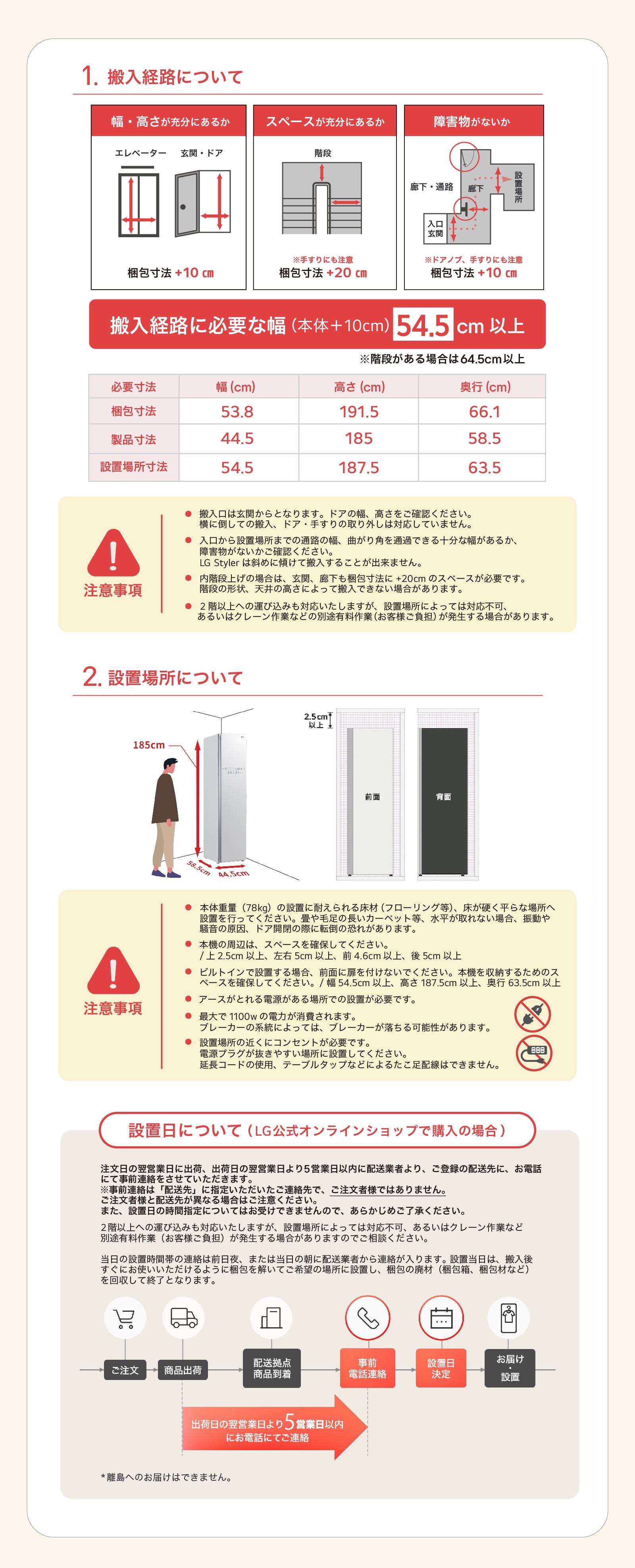 LG Styler 衣類ケア 花粉対策 ホワイト - S3WF | LG JP