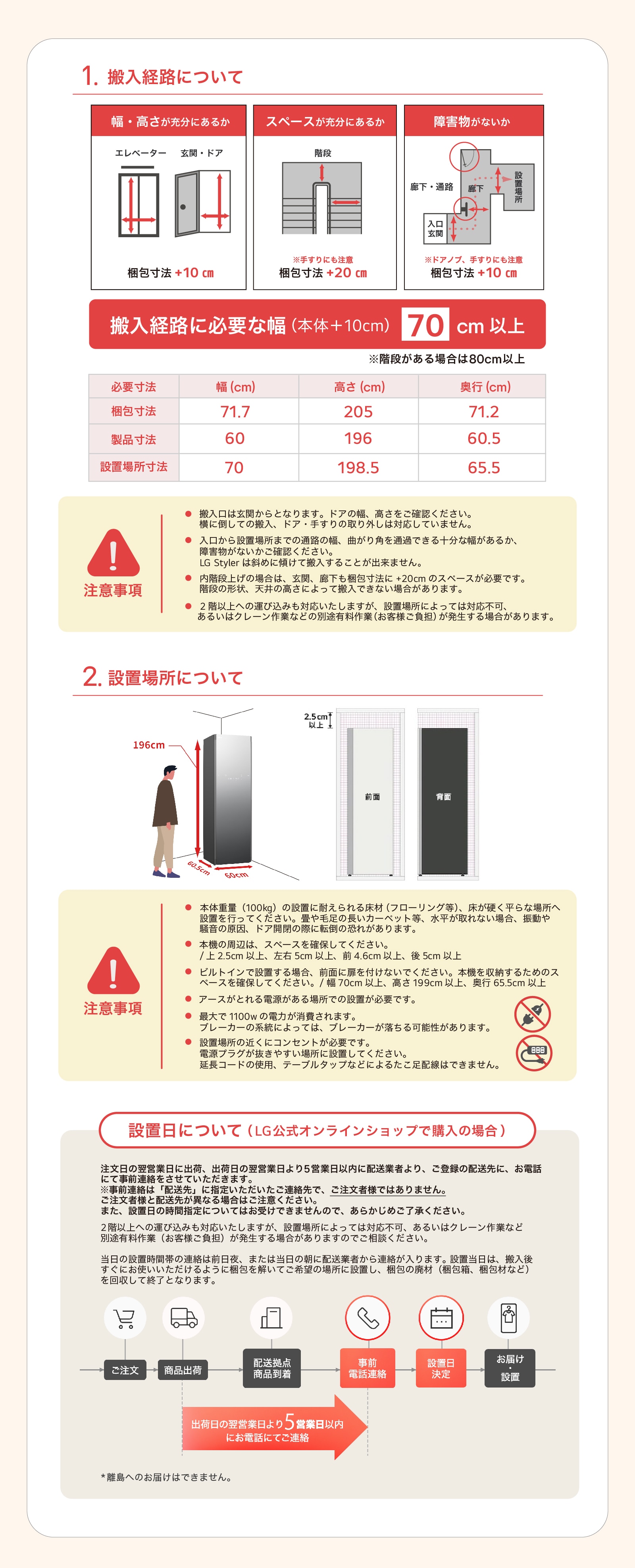 LG Styler 衣類ケア 花粉対策 5着モデル - S5MB | LG JP