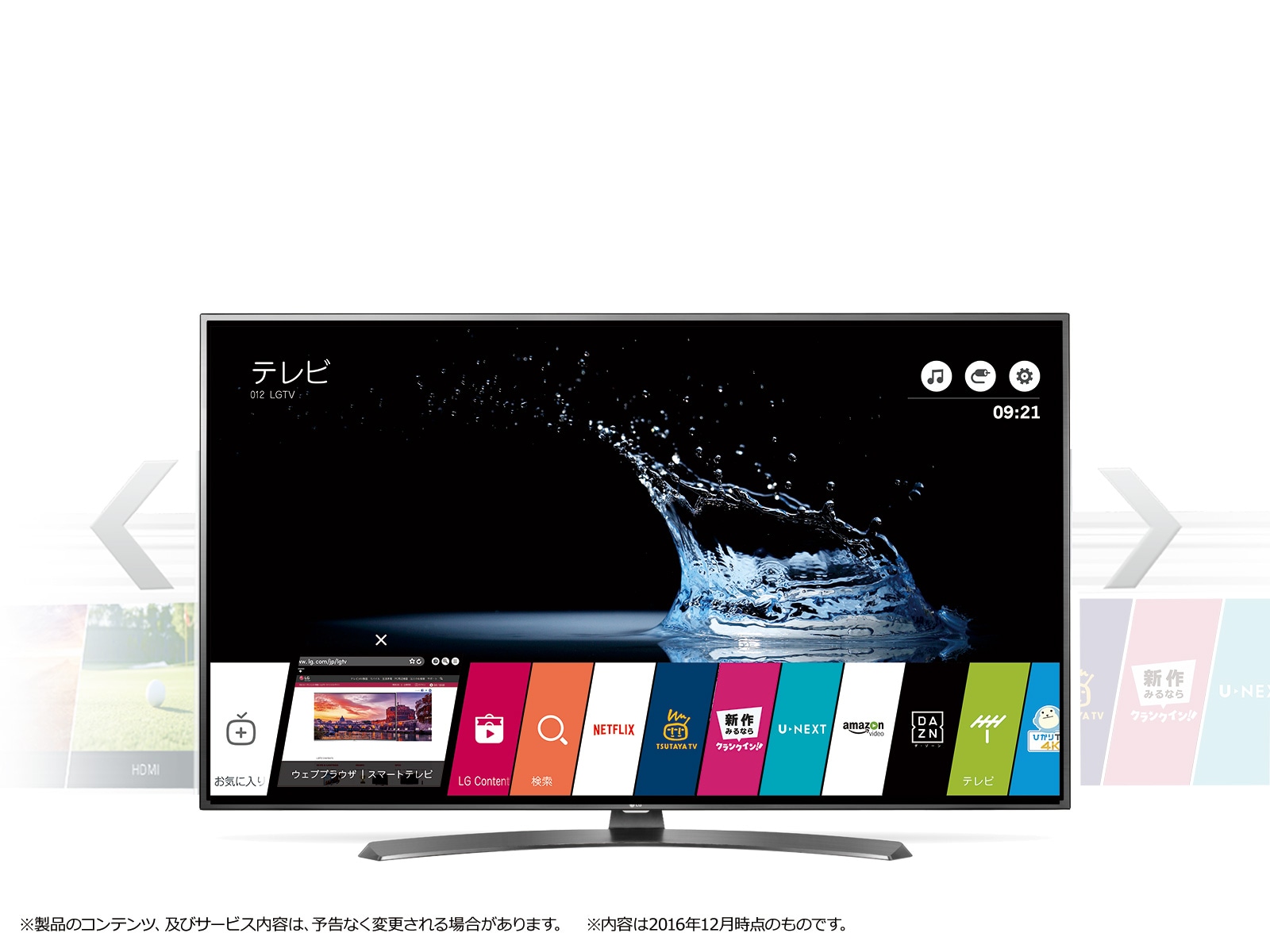 映像の魅力をなお深くまで。日々のテレビにふさわしい高性能