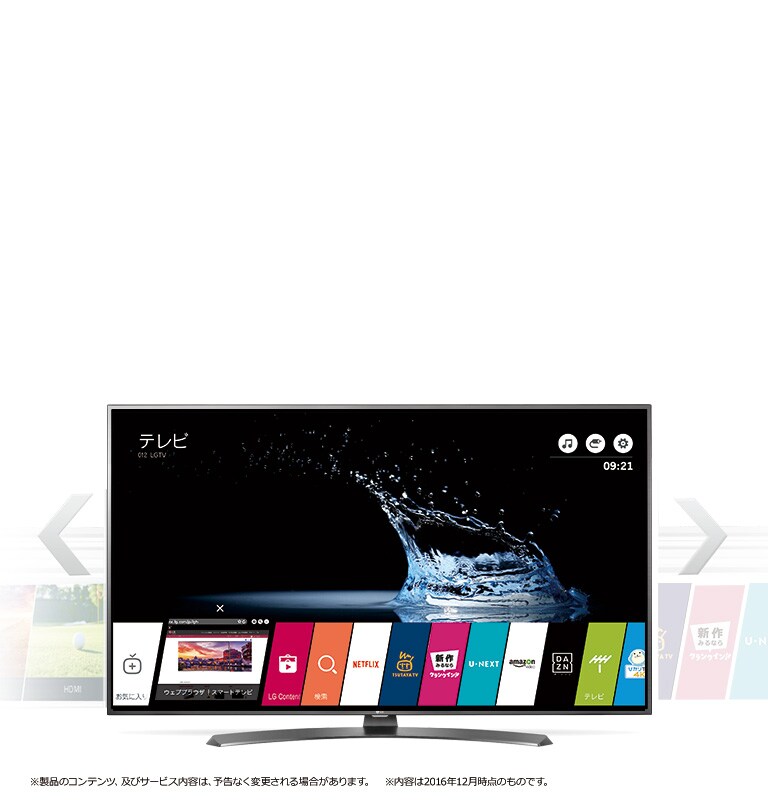 映像の魅力をなお深くまで。日々のテレビにふさわしい高性能