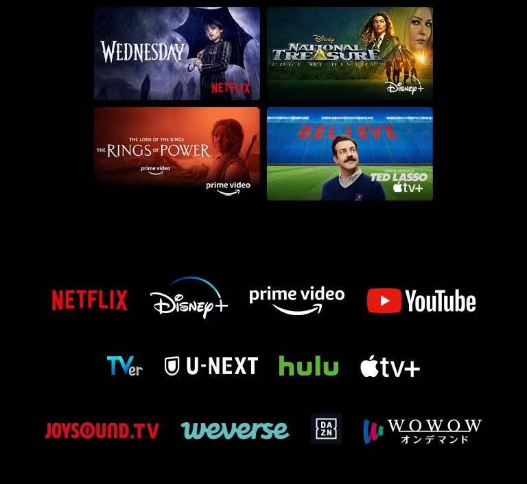 Netflix の Wednesday、Disney  の National Treasure、Prime Video の The Rings of Power、Apple TV Plus の Ted Lasso のポスターと、LG Channels の野生のヒョウのスチール。