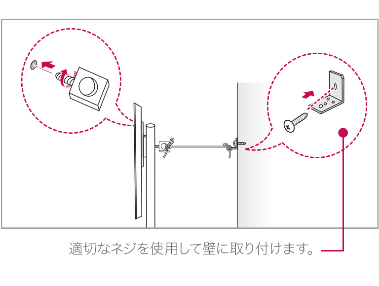 転倒防止