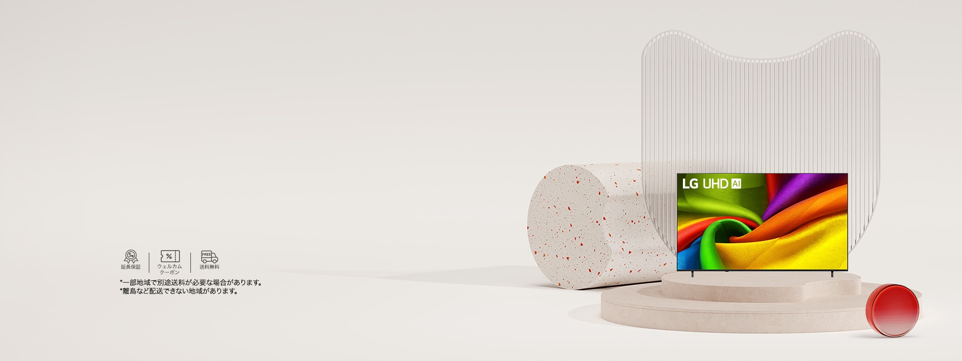 公式】LG テレビ・サウンドバー | LG Japan