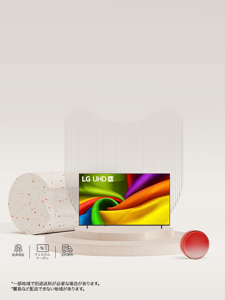 2026年 新モデル  4K液晶テレビ「NU850シリーズ」が販売開始！