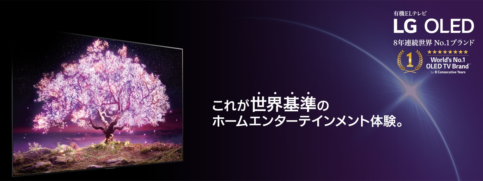 65V型 有機ELテレビ OLED65G1PJA - OLED65G1PJA | LG JP