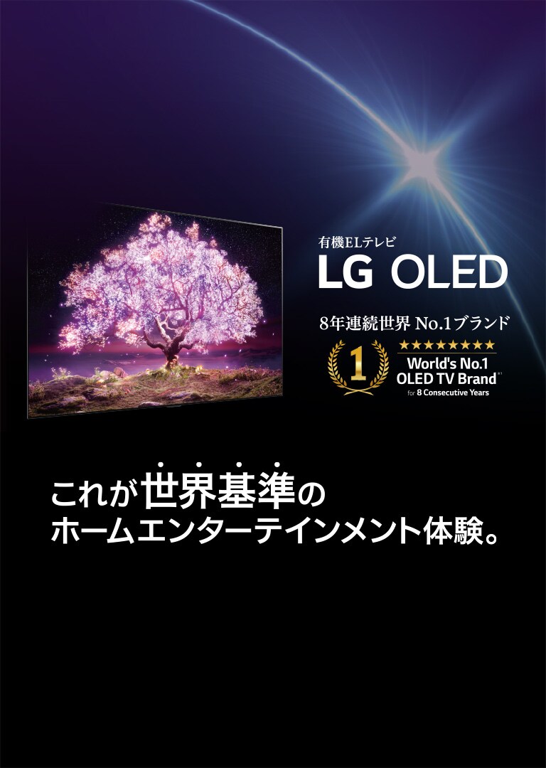 65V型 有機ELテレビ OLED65G1PJA - OLED65G1PJA | LG JP