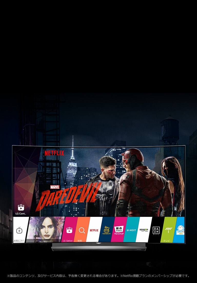 一目で違いを実感させる、傑出した表現力。カーブした画面も独創的な