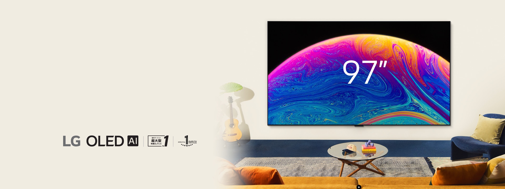 公式】LG テレビ・サウンドバー | LG JP