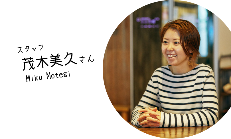 私も真っ先に使った他のスタッフにすごくいいよって勧められて私服のジャケットを試してみたのですが、感覚的にはクリーニングに出した後の感動に近いです。匂いも取れるし、ふっくらした感じになるし。ダウンジャケットはボリューム感も復活して、暖かさが蘇った気がします」